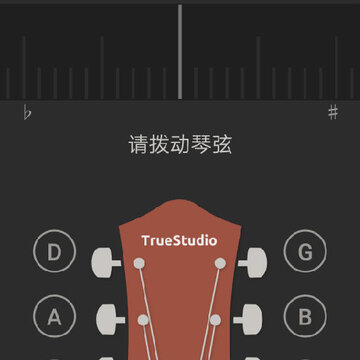 吉他调音大师 吉他调音大师