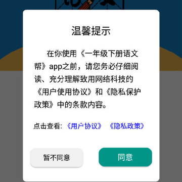 һ�꼶�²����İ�App