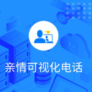 ������ӵ绰