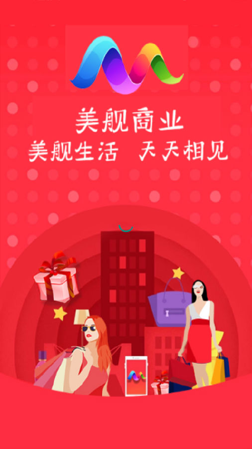 美舰商业商城 美舰商业商城