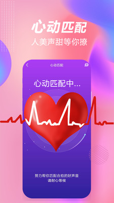 比翼聊视频聊天交友 比翼聊视频聊天交友