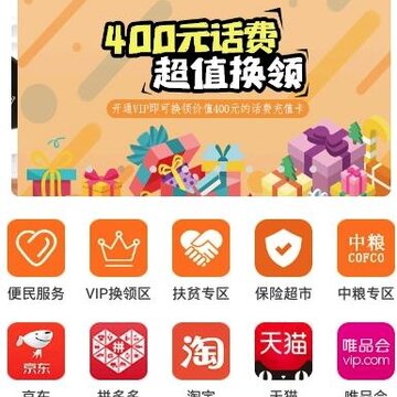 东方好市来app 东方好市来app