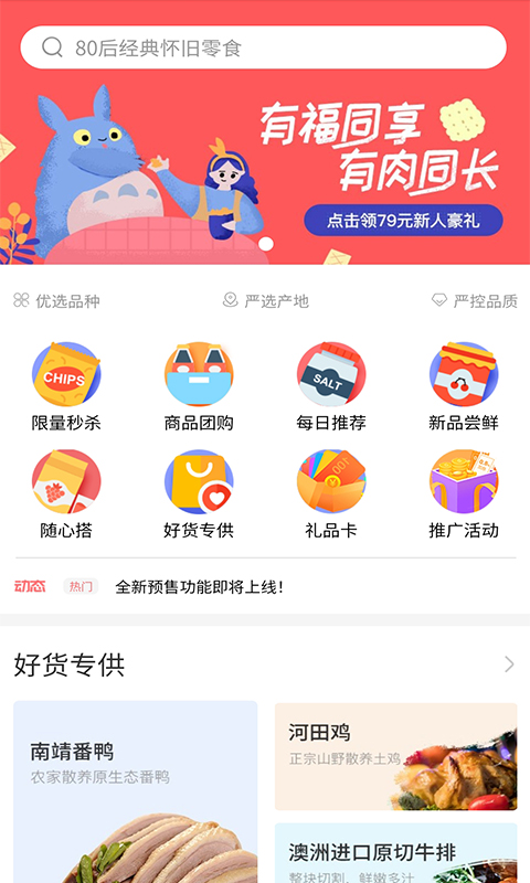 乐淘优惠 乐淘优惠