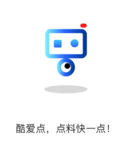 酷爱点app 酷爱点app