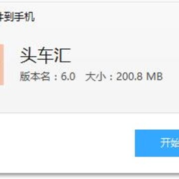 头车汇app 头车汇app