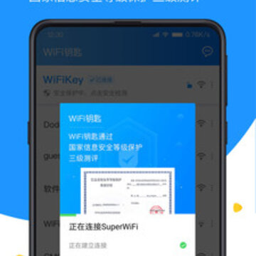 WiFiȫ��Կ��