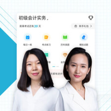 初级会计师优题库 初级会计师优题库
