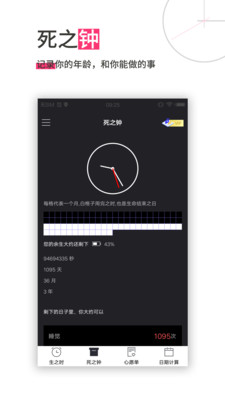 天天计划 天天计划