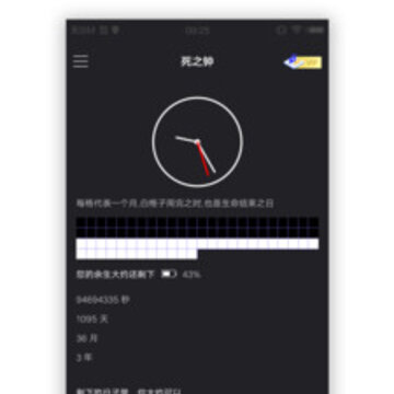 天天计划 天天计划