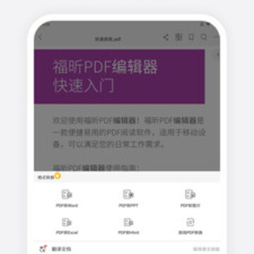 PDF Read