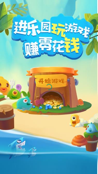 ������԰app(����Ϸ׬Ǯ)