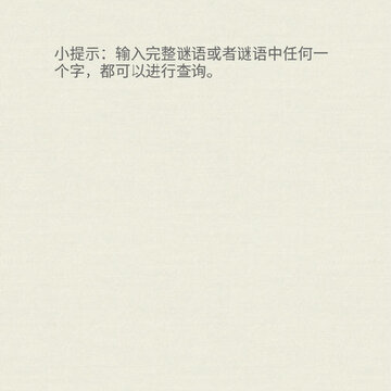 谜语大会App 谜语大会App