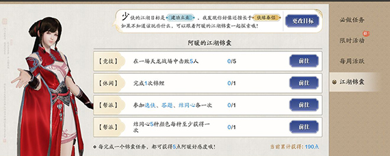 天涯明月刀手游阿暖奇遇攻略 天涯明月刀手游阿暖背景故事 天涯明月刀手游阿暖奇遇攻略 天涯明月刀手游阿暖背景故事