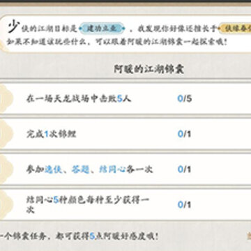 天涯明月刀手游阿暖奇遇攻略 天涯明月刀手游阿暖背景故事 天涯明月刀手游阿暖奇遇攻略 天涯明月刀手游阿暖背景故事