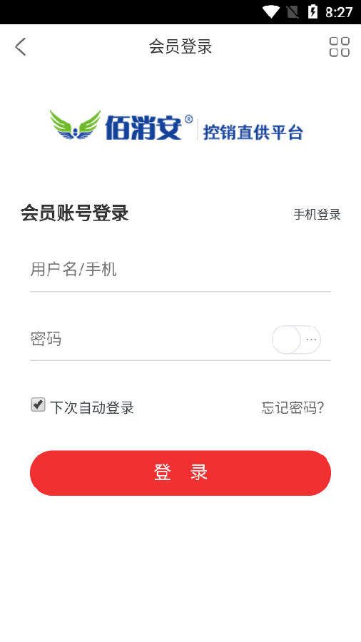 佰消安控销(医药采购) 佰消安控销(医药采购)