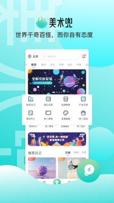 美术兜 美术兜
