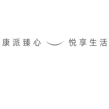 康云管家 康云管家