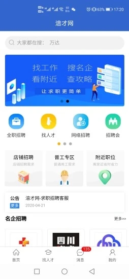 涪才网 涪才网