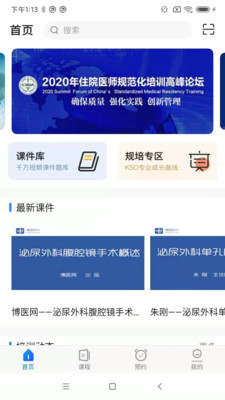 探腔app(医学教育) 探腔app(医学教育)