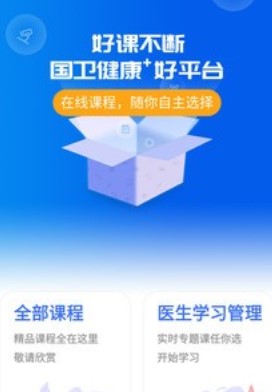 国卫健康销售 国卫健康销售