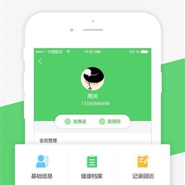 ���ָ��̻���App