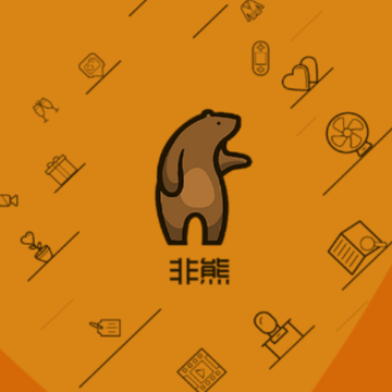 非熊 非熊