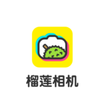 榴莲相机app 榴莲相机app