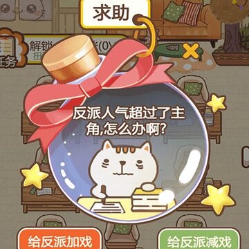 猫咪作家无广告版 猫咪作家无广告版