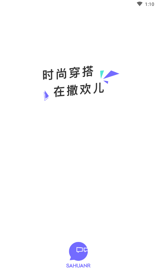 SaHuanr撒欢儿app-时尚穿搭 SaHuanr撒欢儿app-时尚穿搭