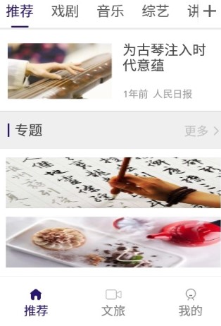 蜀韵舞台 蜀韵舞台