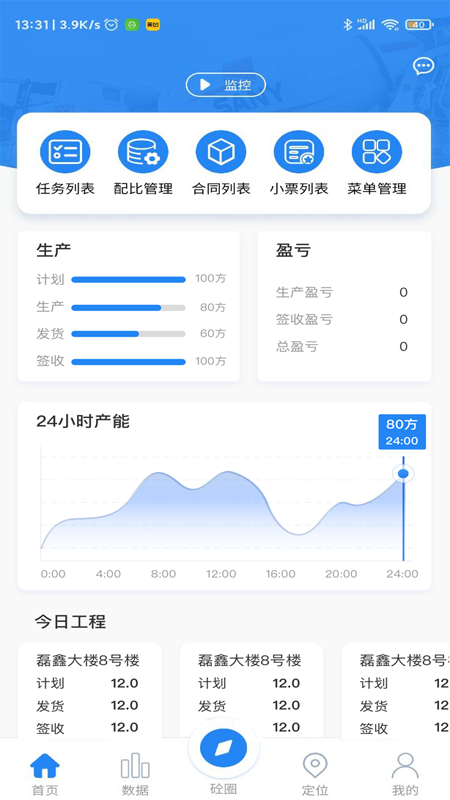聚砼app 聚砼app