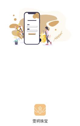 雯玥珠宝app 雯玥珠宝app
