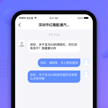 容易配商户端App 容易配商户端App