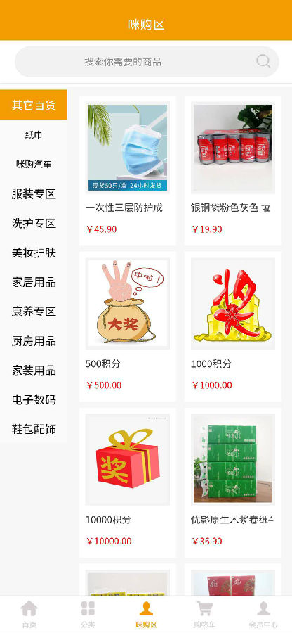 爱趣购 爱趣购