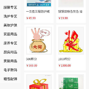 爱趣购 爱趣购
