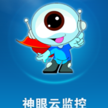 神眼云监控app 神眼云监控app