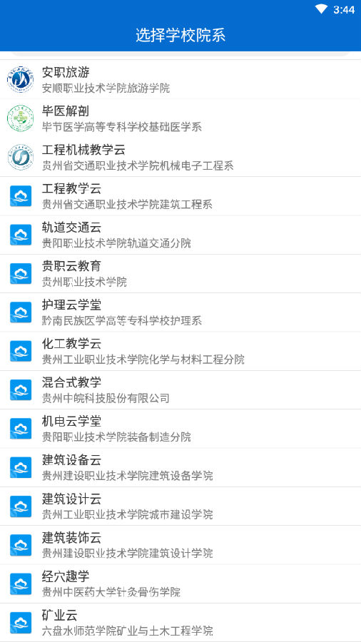 腾教云上课平台 腾教云上课平台