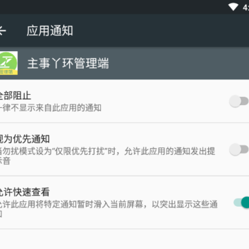 ����Ѿ�������̶�App