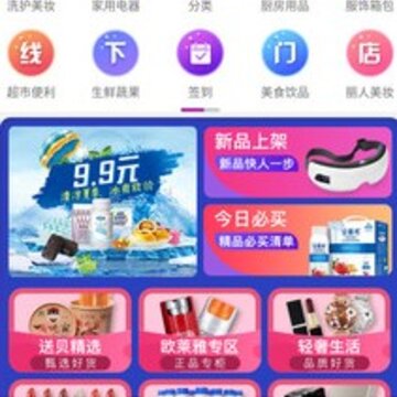 送贝外卖 送贝外卖