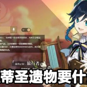 ԭ���µ�ʥ��������ѡ�� ԭ���µ�ʥ����ѡ����