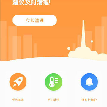 极限加速宝 极限加速宝