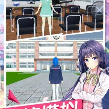 樱花流星校园中文版 樱花流星校园中文版