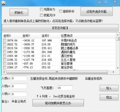 PC原神派萌多功能游戏助手免费版本 PC原神派萌多功能游戏助手免费版本