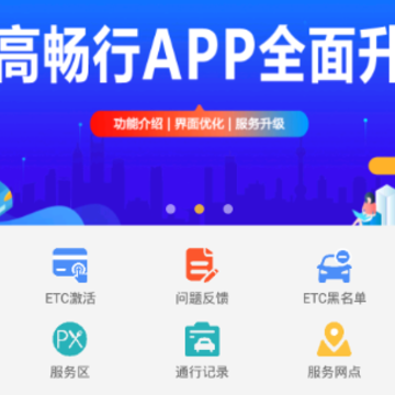 吉高畅行app 吉高畅行app