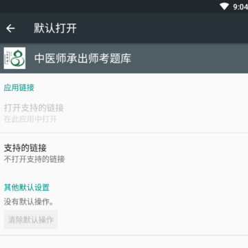 ��ҽʦ�г�ʦ�����App