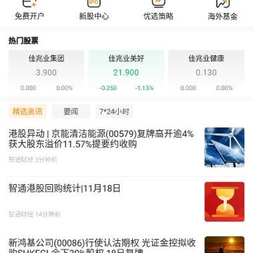 佳投环球app 佳投环球app