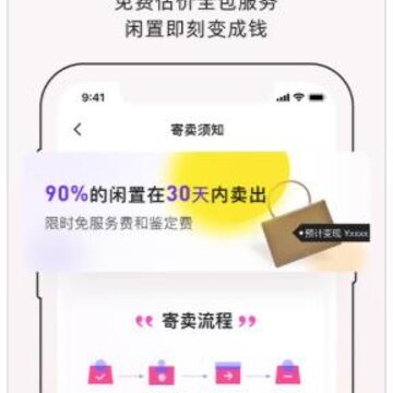 桃真app(奢侈品闲置) 桃真app(奢侈品闲置)