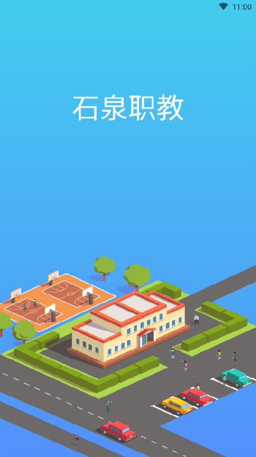石泉职教 石泉职教
