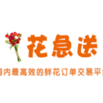 花急送app 花急送app