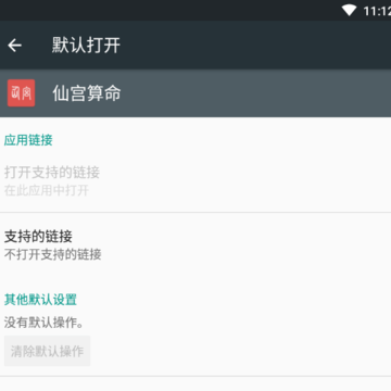 仙宫算命App 仙宫算命App